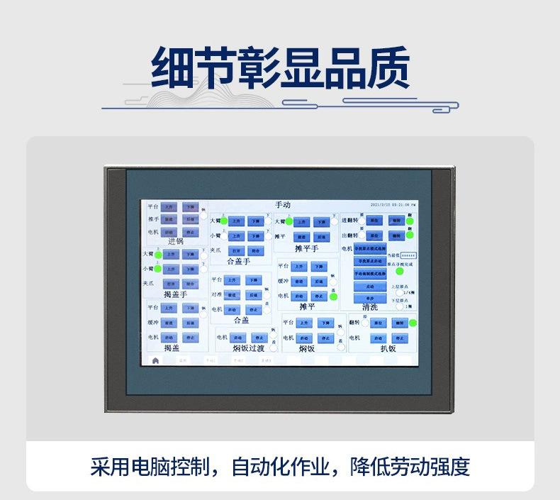 300型联合自动米饭生产线9.jpg