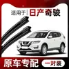 Adecuado para Dongfeng Nissan Qashqai Limpiaparabrisas Original Modelo 2017/19/20/21 Nuevo Qashqai Limpiaparabrisas Frontal y Trasero Sin Marco