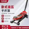 Macaco de carro hidráulico horizontal 0kg 2 toneladas 0kg para carros pequenos e SUVs, macaco 0kg para reparo automotivo