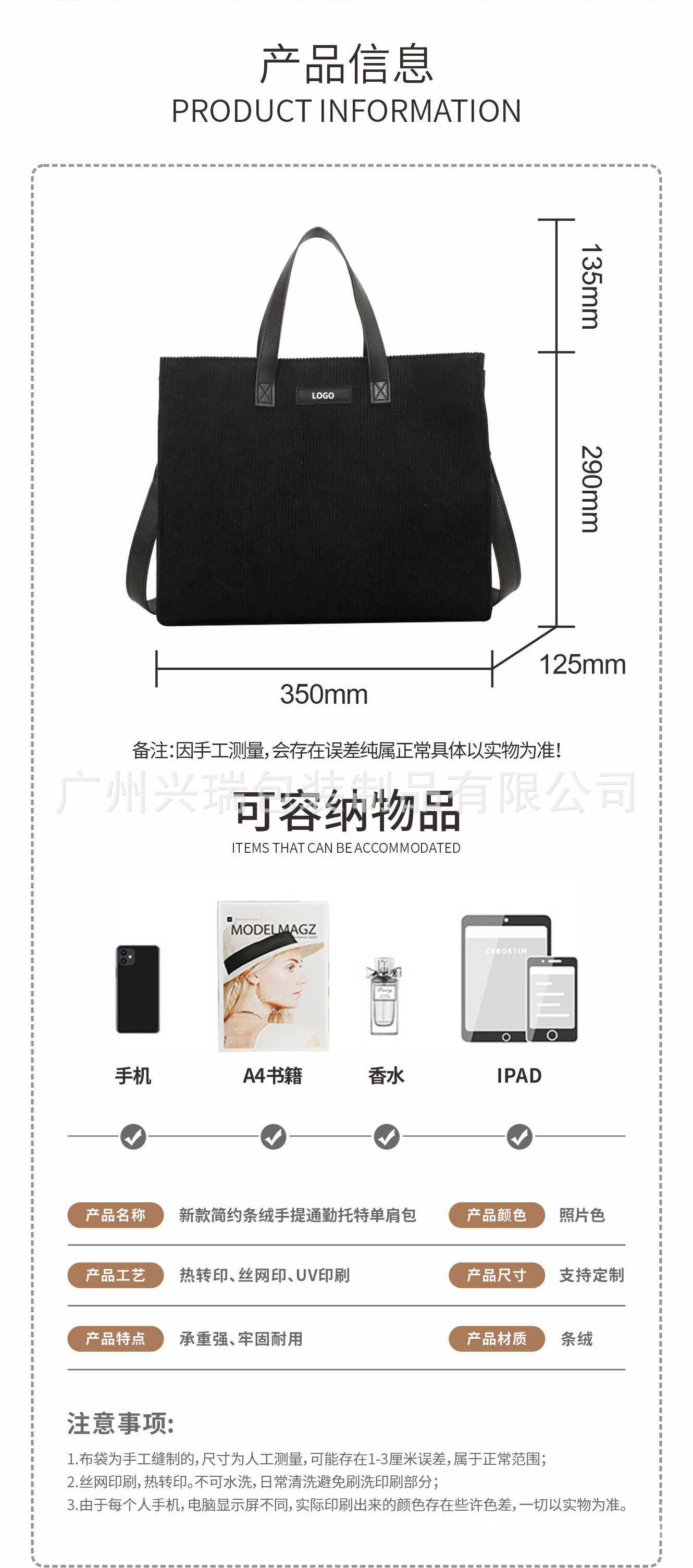 新款简约条绒手提通勤托特单肩包_02.jpg