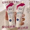 Popular Crema Depilatoria Suave para Limpieza Facial de Tiktok, Suave y No Irritante para Piel Sensible, Elimina el Vello de Piernas, Axilas y Brazos, Crema Depilatoria de Gran Capacidad