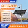 Sistema de Alimentación de Monitoreo Solar Personalizado 12V24V Batería de Litio Modelo de Ingeniería Generación de Energía Eólica y Solar Fotovoltaica para Exteriores