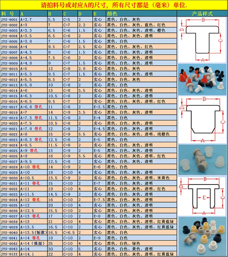 实心2.7-14 所有颜色.jpg