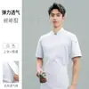 Roupa de trabalho para chefes masculinos, manga curta, malha respirável, adequada para catering, restaurantes, cozinhas, refeitórios de verão, personalizável com texto
