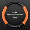 Funda para Volante Haval First Love Modelo 2021 Dedicada Flocado Fibra de Carbono Cuero Genuino Universal para Todas las Estaciones Cubierta de Manija de Coche