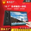 10,1 polegadas Android toque all-in-one máquina suporte apoio de cabeça suporte mais módulo 4G carro máquina de publicidade tela de carro de rede