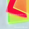 Painéis de Iluminação Acrílica Atacado, Chapas de Vidro Orgânico PMMA Coloridas, Gravação, Corte, Furação, Polimento, Abajures Acrílicos
