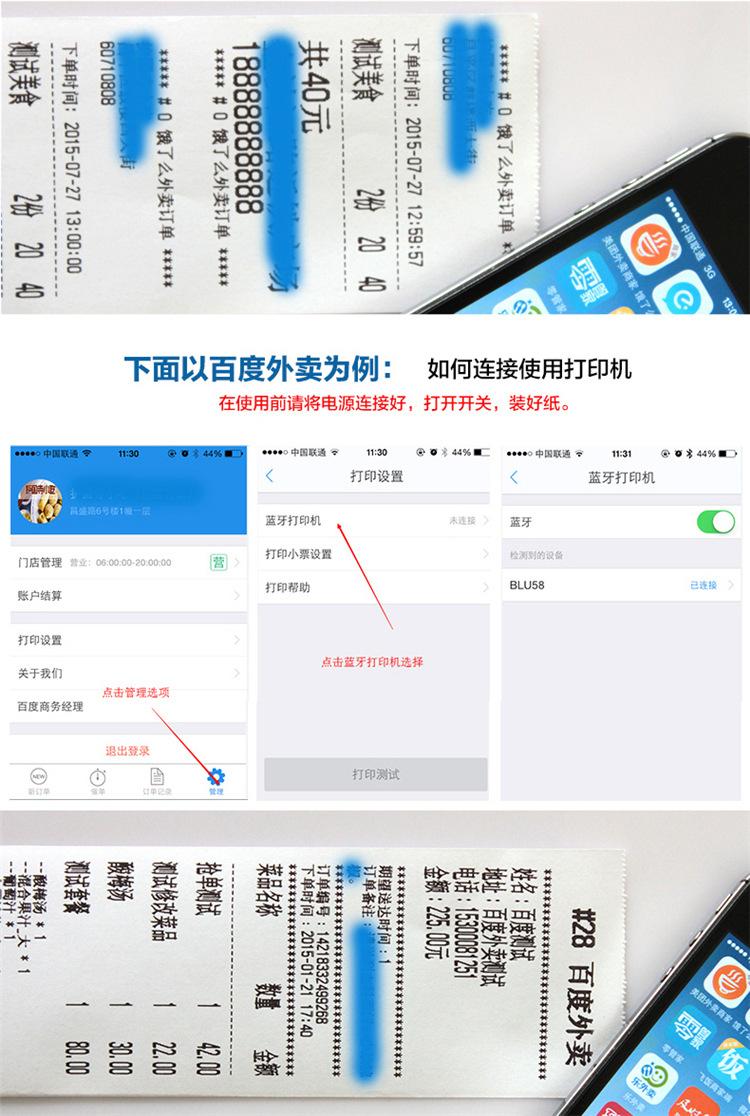 MHT-P58A台式小票01_12.jpg