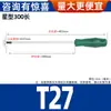 Destornillador Torx en Forma de Estrella T8T10T15T20T25T30T40 Hexagonal