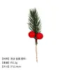 Decoración de ramas artificiales de pino y bayas navideñas, ramas de frutas y agujas de pino en colores dorado, plateado, rojo y blanco, materiales para arreglos florales de envoltorio de regalos