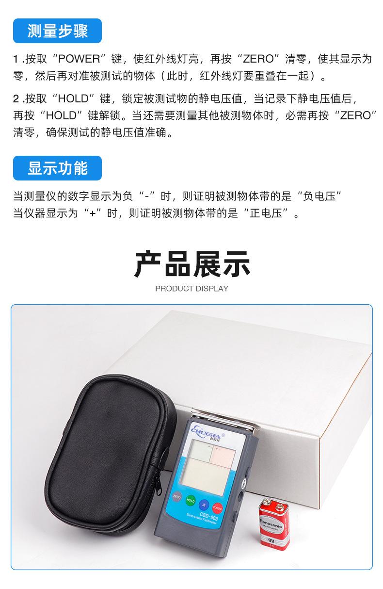 CHUERA-003-静电测试仪_07.jpg