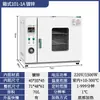 Horno secador de aire caliente eléctrico alta temperatura calentamiento pequeño industrial horno secador laboratorio temperatura constante horno de cocción