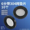 4 pontos 6 pontos 1/1,2/1,5 polegada junta borracha nitrílica resistente a alta temperatura junta PTFE fita de silicone malha de filtro arruela