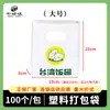 Película Envolvente para Bolas de Arroz, Reutilizable, Papel Film para Dar Forma a Bolas de Arroz, Herramienta Taiwanesa para Bolas de Arroz