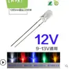 Bombillas led 12V super brillantes 12v 5mm cabeza redonda enchufable luz de coche led foco F5 diodo emisor de luz
