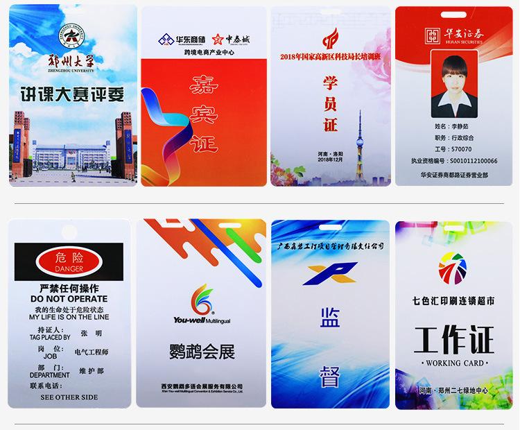 工作证_18.jpg
