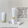 Tubo cosmético blanco brillante de 80g limpiador facial de aminoácidos crema facial material de embalaje botella vacía de plástico