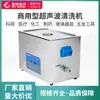 Suministro Directo de Fábrica Piezas de Ferretería Ultrasónicas Equipo de Limpieza Ultrasónica de Laboratorio Máquina de Limpieza de Tanque Único de Acero Inoxidable