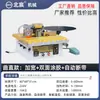 Máquina de Colagem de Fitas de Borda Bei Chen com Rolamento de Esferas Marcenaria Pequena Reforma Doméstica Máquina Integrada de Colagem e Acabamento de Bordas Corte Automático de Fita