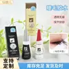 Pegamento para pestañas postizas Mary beauty pegamento para párpados dobles principiante fácil de usar sin costuras secado rápido pegamento de belleza
