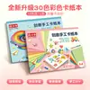 [Envío gratis] 30 cartulinas de colores A4 para manualidades, divertido corte de papel para niños, origami DIY para estudiantes de primaria