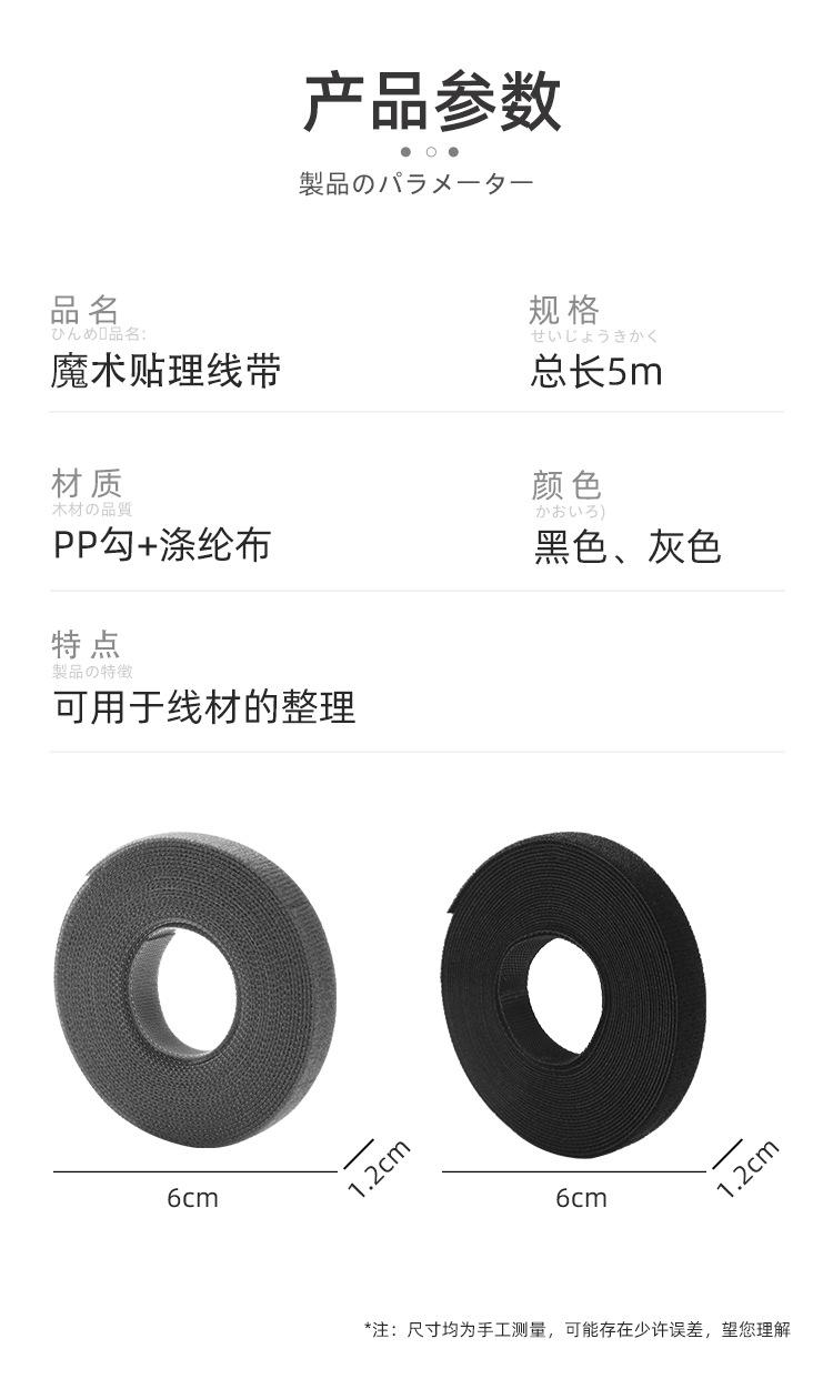 魔术贴理线带-详情页_13.jpg