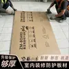 Protección de Piso Tablero de Protección para Pisos Película Protectora para Azulejos Revestimiento de Piso de Tablero de Fibra Cartón Piso de Madera Resistente al Desgaste