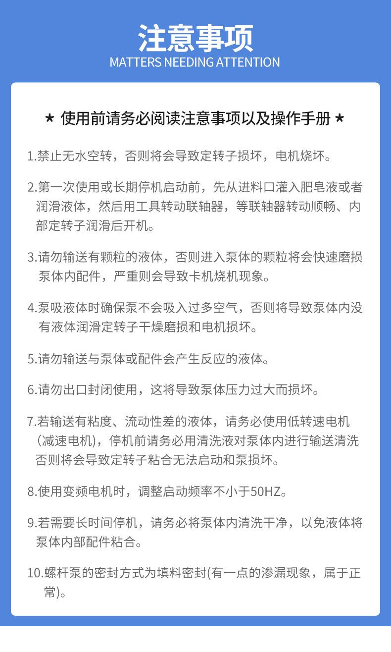 螺杆泵详情_10