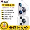 Adecuado para Película Protectora de Lente de Cobertura Completa para Huawei Pura80 Pro y Película Protectora Transparente de Vidrio Templado para Pura90 Ultra