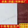 Xadrez Britânico Bronze Dourado Xadrez Britânico Dourado Xadrez Britânico Papel Perolado Papel Especial Caderno Retrô Estilo Retrô