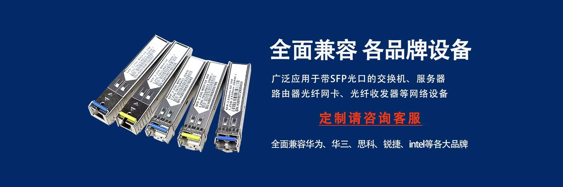 光模块首页图片1.jpg