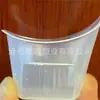 Embalagem independente 5ml copo para lavar os olhos líquido suave para lavar os olhos Copo máscara de olho Copo descartável para lavar os olhos material plástico macio 5ml