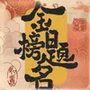 Ímã de Geladeira Trendy Chinês Lista Dourada Bênção Estilo Misto Patch Quadrado de Vidro Cristal Magnético Suave