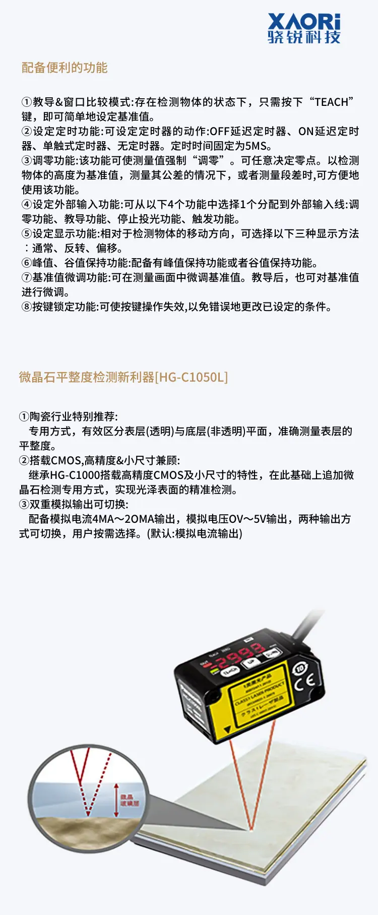 位移传感器HG-C-的副本-(2)_04.jpg