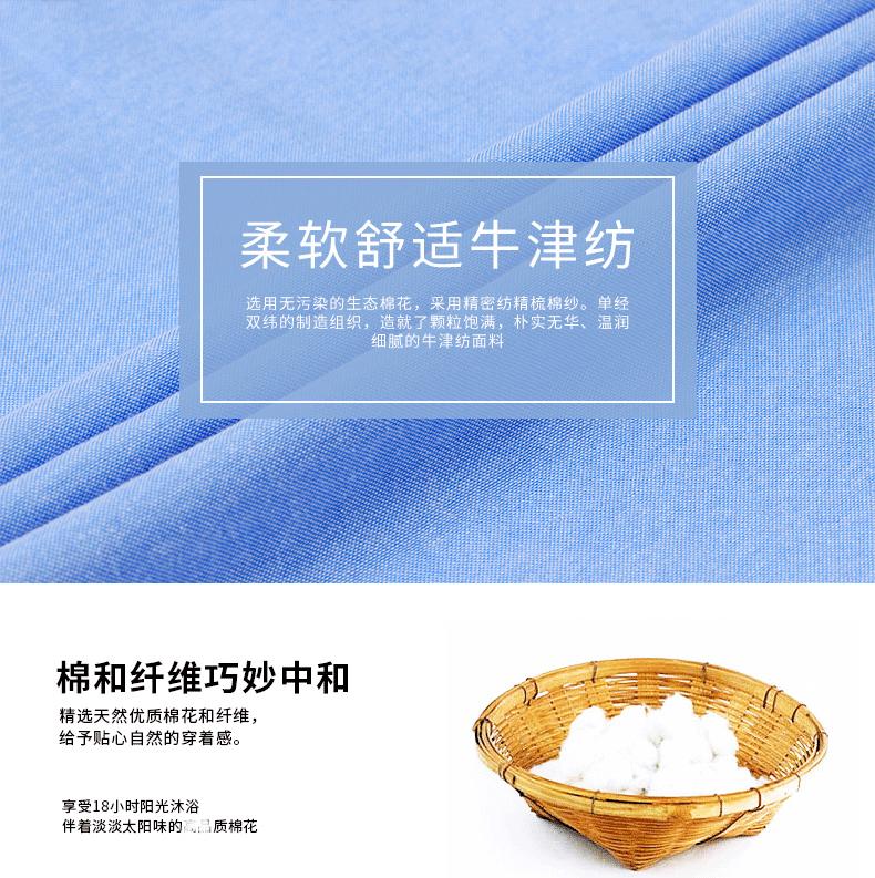 牛津纺衬衫1_021