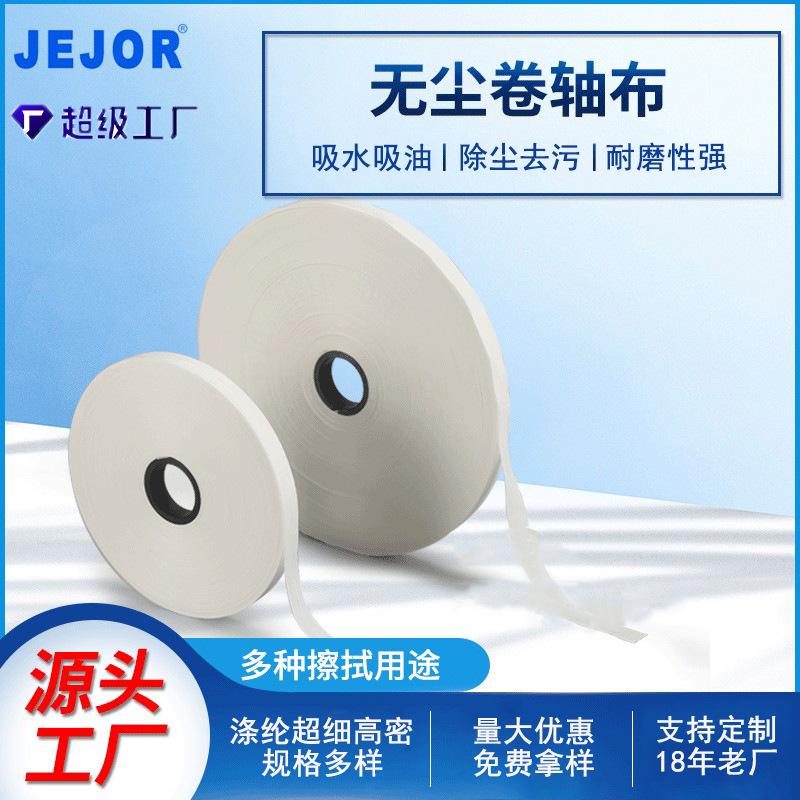 卷轴布