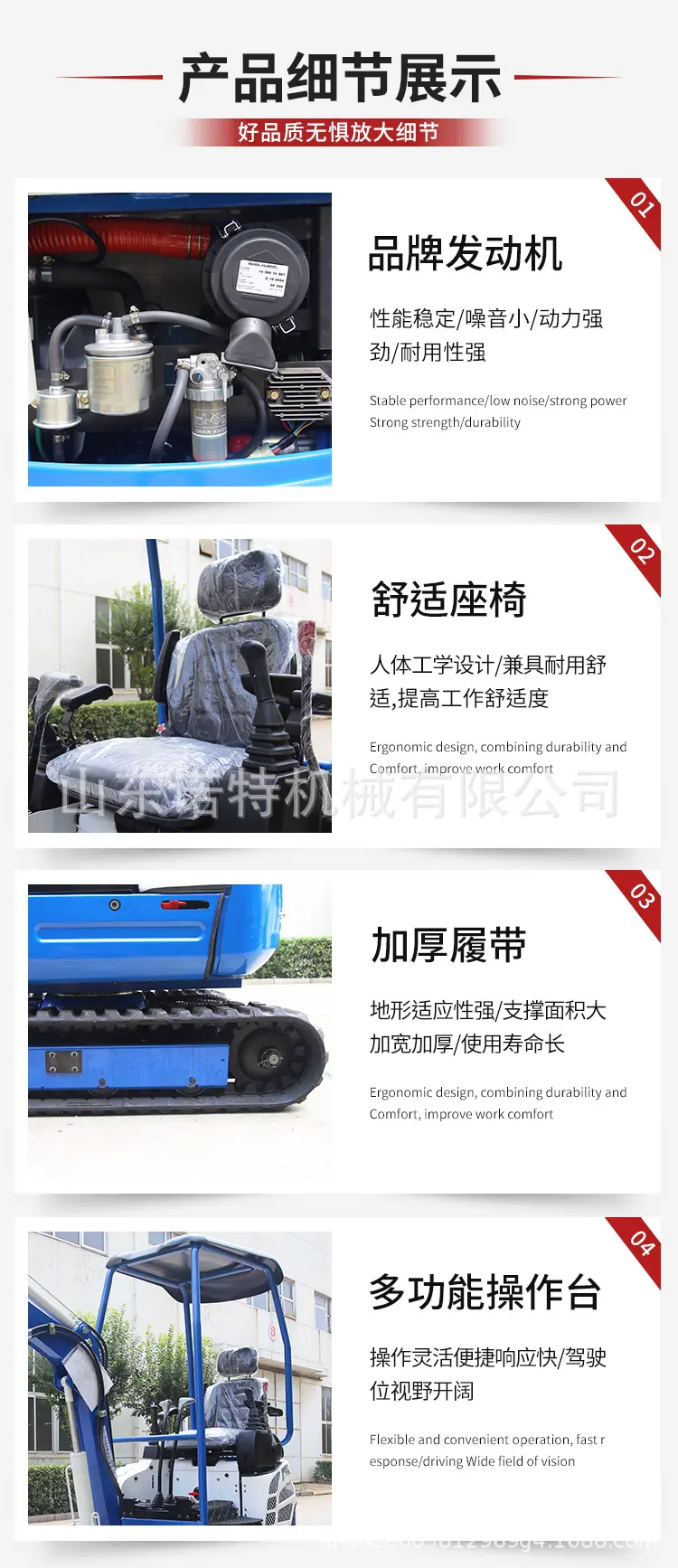 小型挖掘机详情_07.jpg