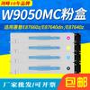 Aplicable al cartucho de tóner HP W9050MC E87660z E87640z cartucho de tóner a color W87650Z impresora