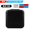 Caja de Tarjetas Generación Switch2 Caja de Tarjetas Magnética Switch Oled12 Caja de 24 Tarjetas Caja de Tarjetas Oled24 Fabricante
