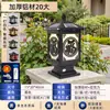 Valla Impermeable Exterior para Patio de Villa, Farol para Pilar de Puerta de Muro Exterior, Nuevo Estilo Chino Farol Solar para Pilar
