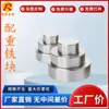 Piezas de Estampado de Hardware, Hierro Ponderado, Hierro de Contrapeso, Bloque de Contrapeso del Cargador, Instrumento de Belleza de Hardware de Precisión, Peso de Vaso