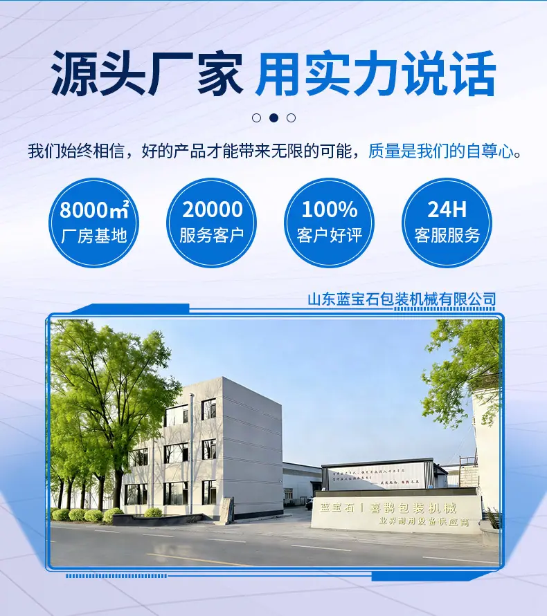 小型无托盘缠绕机详情页_蓝宝石_03.jpg