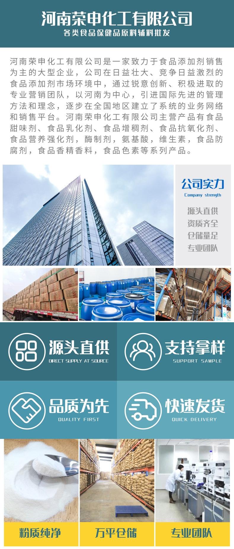 荣申公司简介