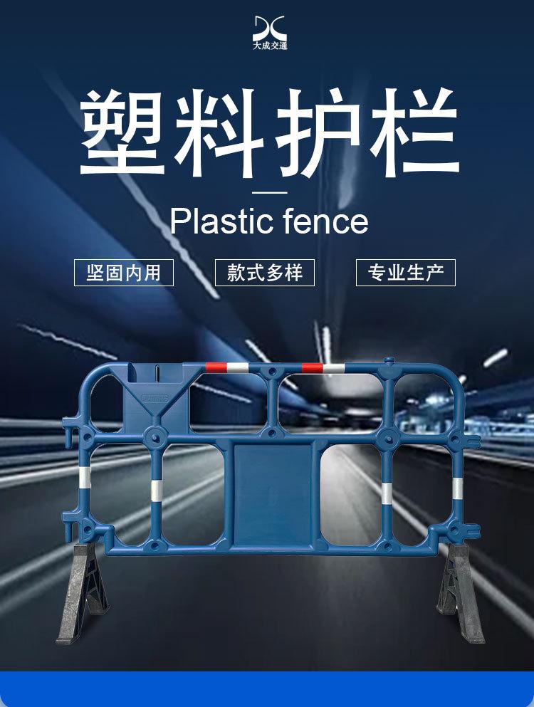 塑料护栏_01.jpg