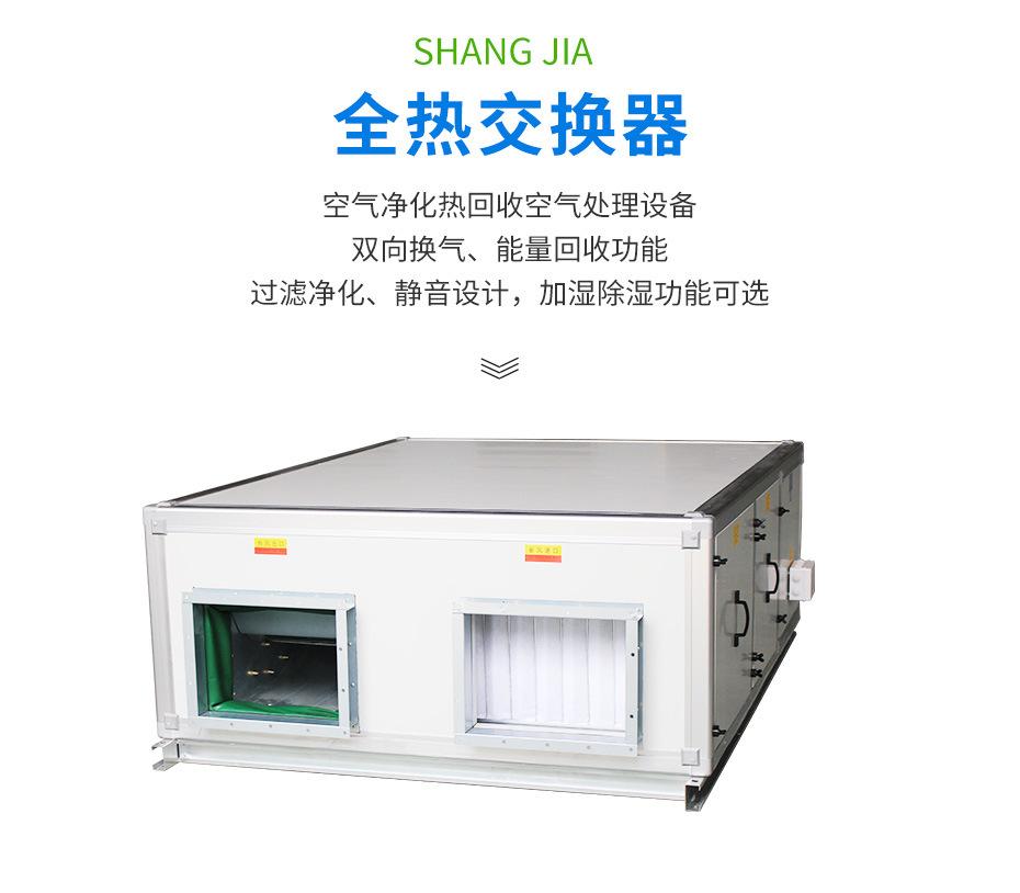 全热交换器_02