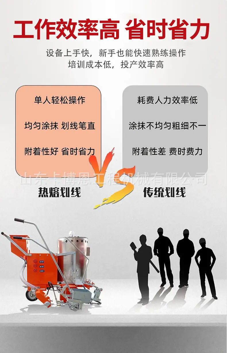 热熔划线机详情页3_05.jpg