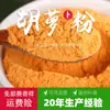 O Fabricante Produz Pó de Cenoura Personalizado, Pó de Cenoura Desidratada, Pó de Frutas e Vegetais Assados, Processamento de Amostras e Fornecimento Pronto