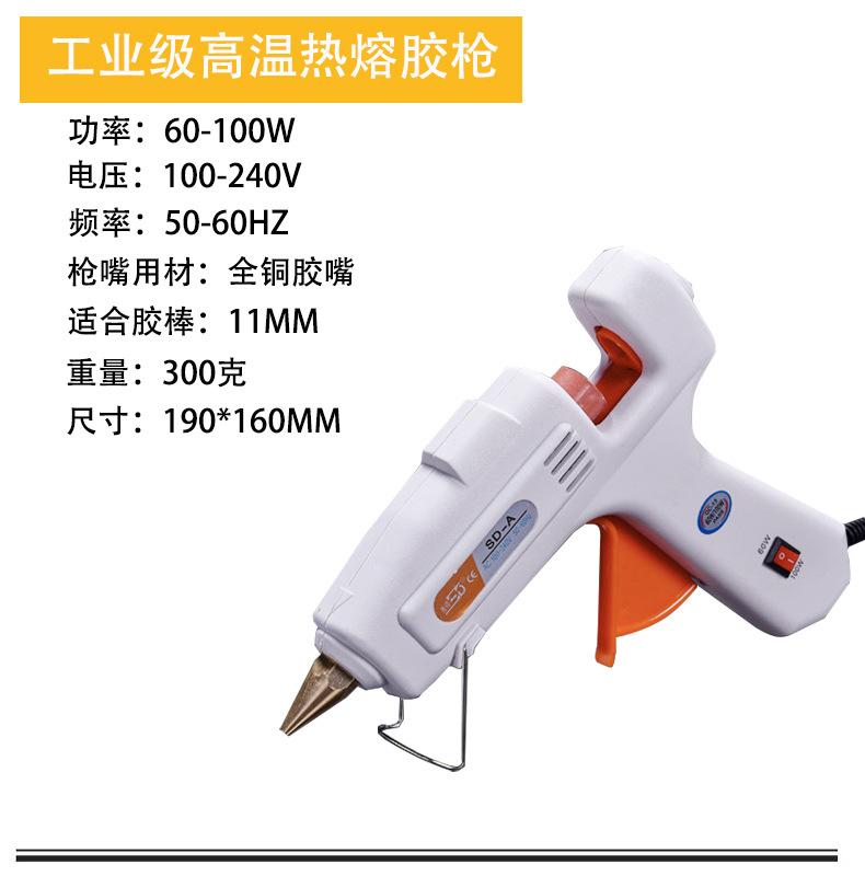 胶枪详情页1.jpg