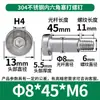 Tornillo de Enchufe Hexagonal de Cabeza Delgada de Acero Inoxidable 304, Tornillo de Tope con Hombro, Tornillo de Varilla Lisa, Tornillo Pasante M6/M8