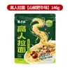 Envío gratis Yang Zhanggui Gao Ren ramen fideos instantáneos en bolsa no fritos sin cocinar comida rápida estilo Hong Kong sabores mixtos